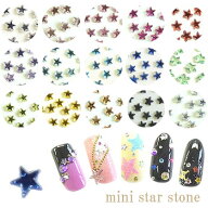 スターストーン ネイルサイズ 3mm ラインストーン ネイルパーツ ストーン デコレーション パーツ ジェル…