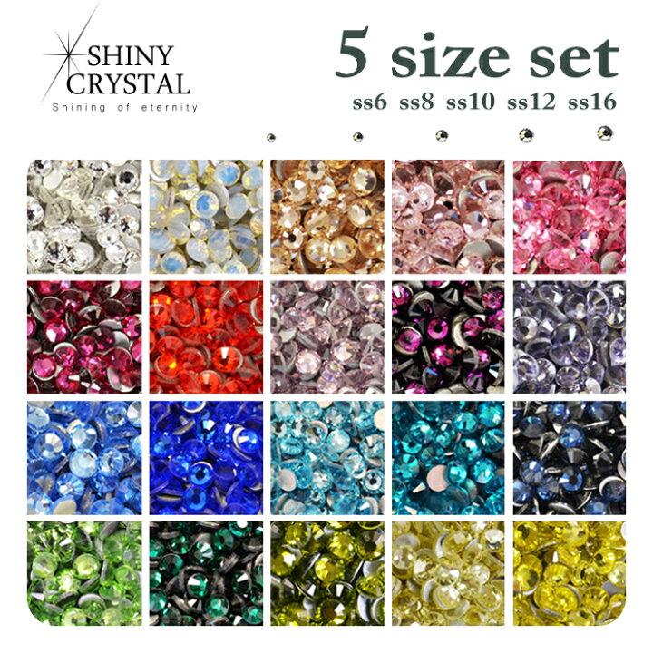 楽天市場】お得な5サイズセット 高品質ガラス製 ラインストーン SHINY 