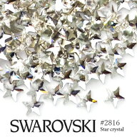 スワロフスキー #2816 スター 星 クリスタル 5粒入り ラインストーン SWAROVSKI ネイルパーツ デコパーツ…