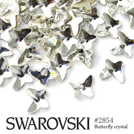 #2854 バタフライ (蝶) [クリスタル] 3粒入り スワロフスキー ラインストーン SWAROVSKI ネイル レジン パーツ ネイルパーツ デコレーション デコ電 デコパーツ スワロ 大粒スワロ セルフネイル ジェルネイル