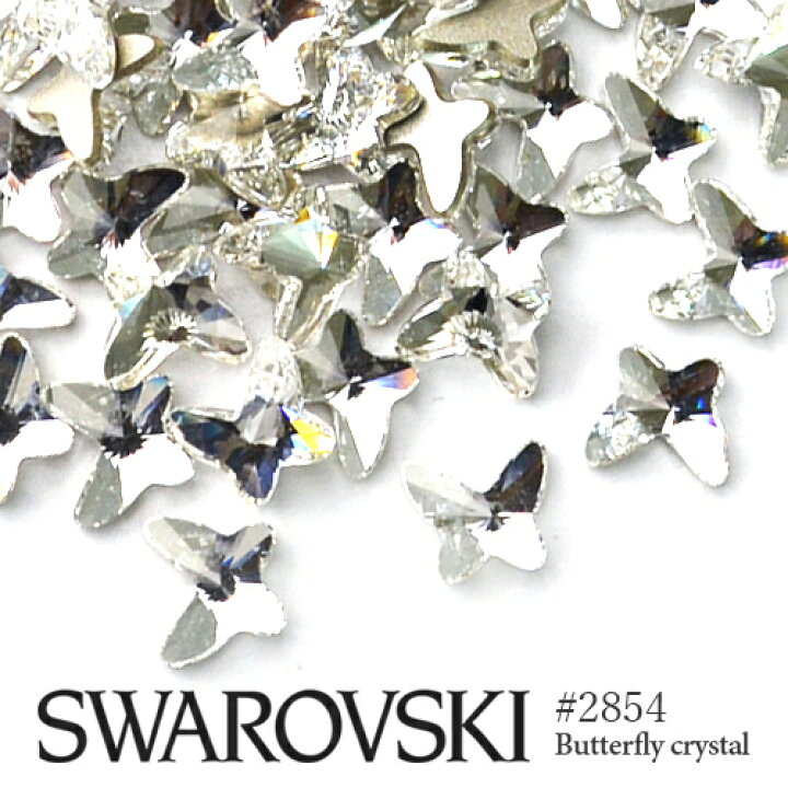 楽天市場 2854 バタフライ 蝶 クリスタル 3粒入り スワロフスキー ラインストーン Swarovski ネイル レジン パーツ ネイルパーツ デコレーション ジェルネイル デコ電 デコパーツ スワロ 大粒スワロ おうち時間 ネイルタウン ｎａｉｌｔｏｗｎ