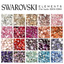 スワロフスキー スワロ ラインストーン SWAROVSKI #2088 #2058 #2028 レジン パーツ ネイルパーツ デコレーション デコパーツ クリスタル セルフネイル ジェルネイル 推し活 デコ電 耳つぼ