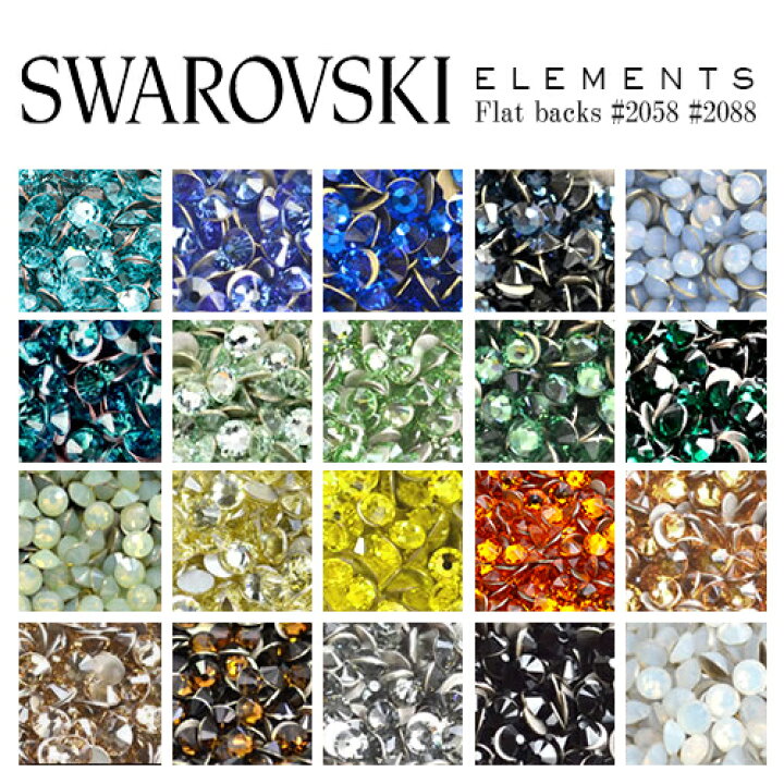 楽天市場】スワロフスキー スワロ ラインストーンSWAROVSKI #2088 