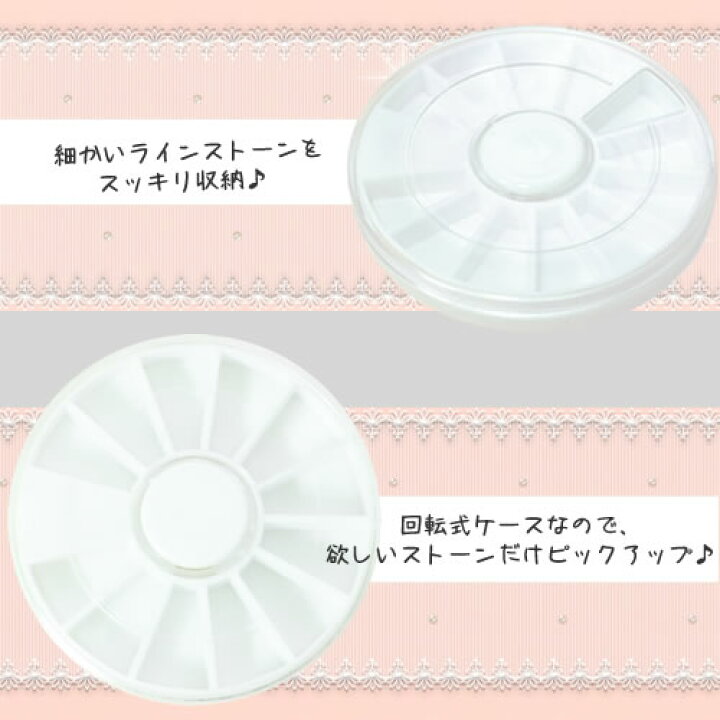 市場 ゆうパケット対象商品 ラインストーンや小さいネイルパーツの収納に便利 市場 ゆうパケット対象商品 ラインストーンや小さいネイルパーツの収納に便利