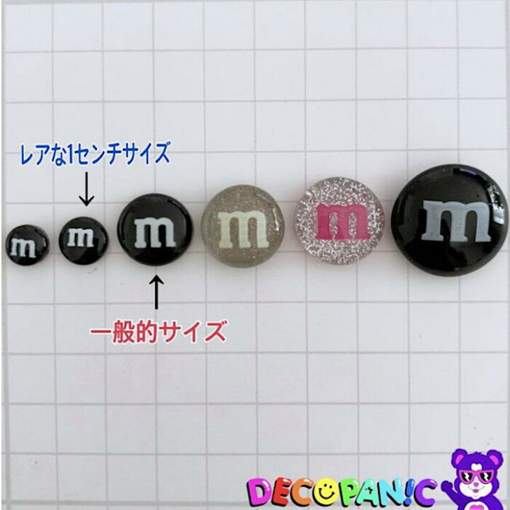 楽天市場】【A308】レアサイズ☆1センチmチョコ エムチョコ デコパーツ 