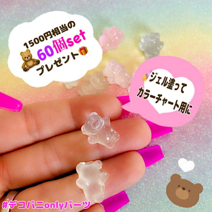 楽天市場 国産プロ仕様ジェル パニジェル64種 オリジナルネイルブラシ4種 カラーチャート用透明くま60個 化粧品登録済 ネイルジェル Nailgel ネイル資材 ジェルネイル デコパニック 発色良好 Decopanic Decopanic
