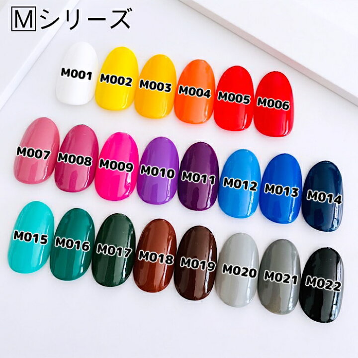 楽天市場 マットシリーズ M001 M012 単品販売 プロ仕様 化粧品登録済 ネイルジェル Nailgel ネイル資材 ジェルネイル デコパニック 発色良好 Decopanic Decopanic