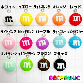 【A306】mチョコチャーム デコパーツ DECOPANIC デコパニックアクセサリーパーツ ハンドメイド チャーム パーツ デコレーション カボション　エムチョコ