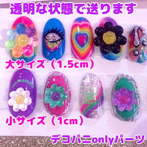 �yD122�z�y�Z�b�g����z�y��T�C�Y�z�����t�����[�A�\�[�g�@1.5cm�@�v30����Z�b�g�@�f�R�p�[�c DECOPANIC�A�N�Z�T���[�p�[�c �n���h���C�h �`���[�� �p�[�c �f�R���[�V���� �@�Z�b�g����@