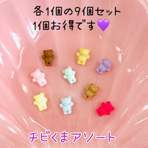 �yD130�z�y�Z�b�g����z�`�r����1cm�@�v9����Z�b�g�@�f�R�p�[�c DECOPANIC�A�N�Z�T���[�p�[�c �n���h���C�h �`���[�� �p�[�c �f�R���[�V���� �J�{�V�����@�Z�b�g����@�A�\�[�g �����ȃZ�b