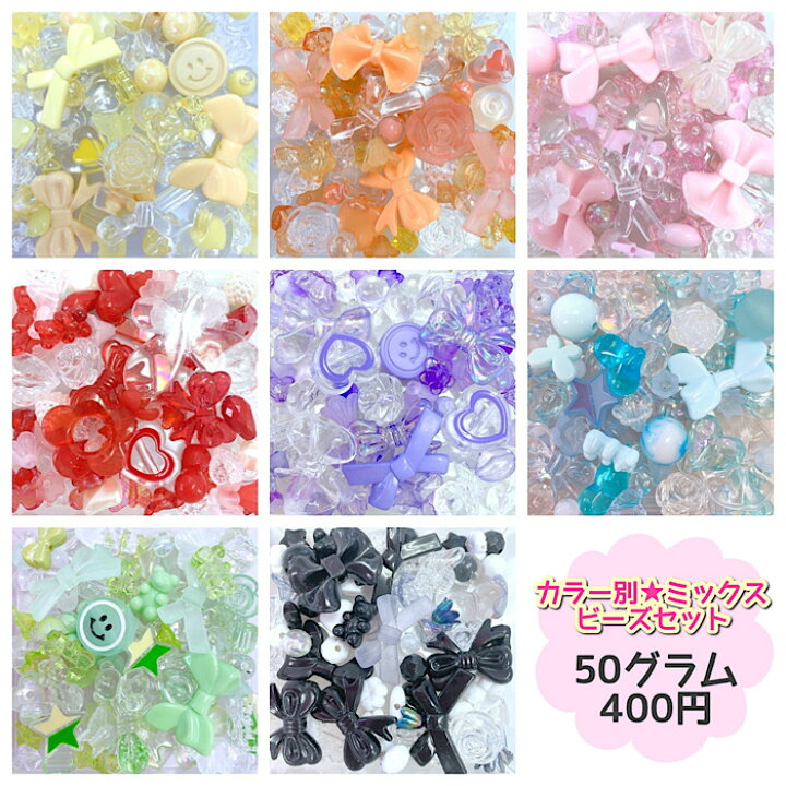 楽天市場】50グラム400円☆カラー別 ミックスビーズセット DEOPANIC 