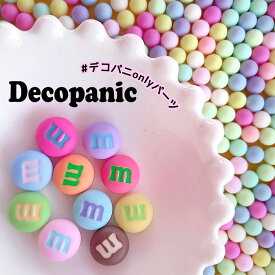【A312】日本未入荷カラー★パステルmチョコ デコパニック デコパーツ デコ 素材 デコレーションパーツ デコ電 スマホデコ かわいい 可愛い スマホケース ゆめかわ お菓子 トレカ ケース トレカデコ アクセサリーパーツ ハンドメイド ミニチュア カボション mチョコパーツ