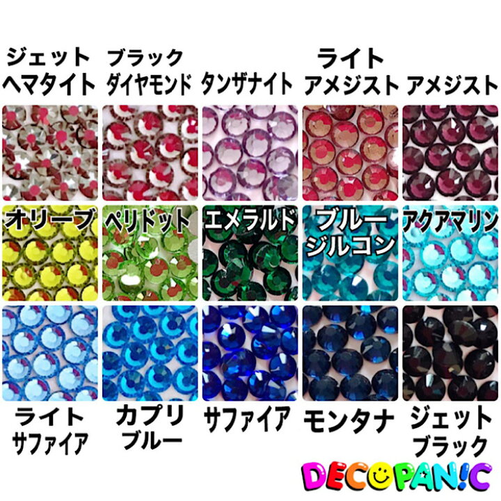 楽天市場 A級ガラスストーン Ss 1440粒 寒色系 A級ガラスストーン ネイルストーン ネイルパーツ ラインストーン デコレーション スワロフスキー代用ストーン デコ電 Deco Nail スワロフスキー ネイル ガラスストーン ストーン Decopanic