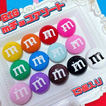 楽天市場】m&m チョコ パーツの通販 