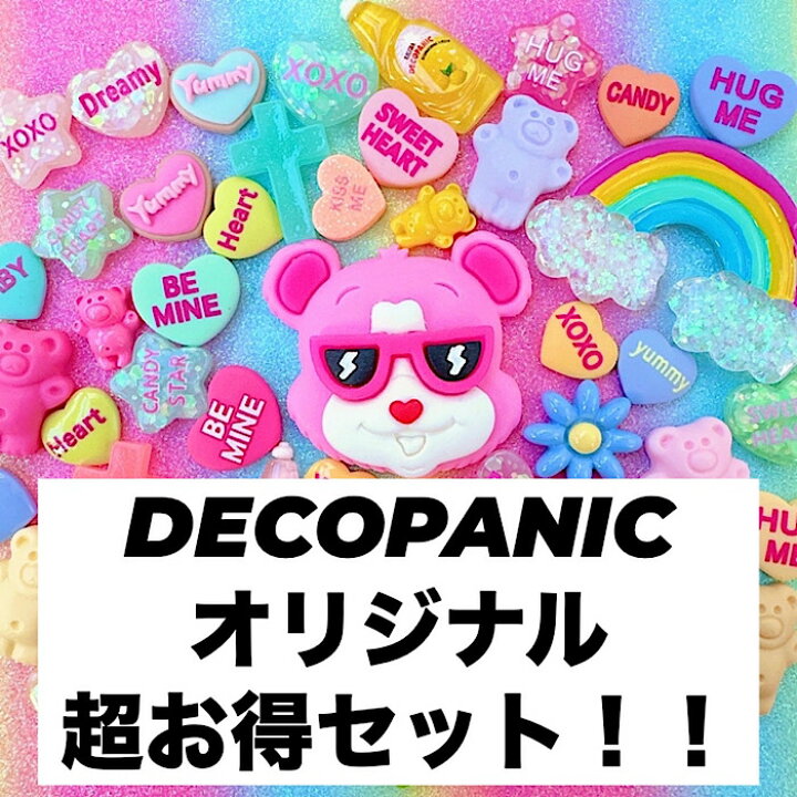 楽天市場】DECOPANICオリジナル超お得セット！！ : DECOPANIC