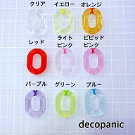 【C136】スケルトンプラチェーン【中サイズ】 プラスチックチェーン チェーン チェーンパーツ プラスチッ…
