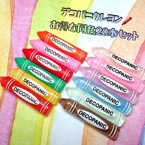 fRpNȓF20{Zbg@Np[c@ȃZbg@fRp[c DECOPANIC@nhCh p[c fR[V J{V@Zbg@A\[g @X@IW