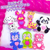 【ミニサイズ】 DECOPANIC オリジナルキャラクター 当店限定 パーツ デコパーツ カードケース 動物 猫 く…