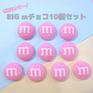 ������10�Z�b�g�y�x�r�[�s���N�z BIGm�`���R�@ �f�R�p�[�c �J�{�V���� �f�R�p�j�b�N�A�N�Z�T���[�p�[�c �n���h���C�h �p�[�c �f�R���[�V���� �J�{�V�����@M�`���R�@�s���N�@�f�R�p�j�I��