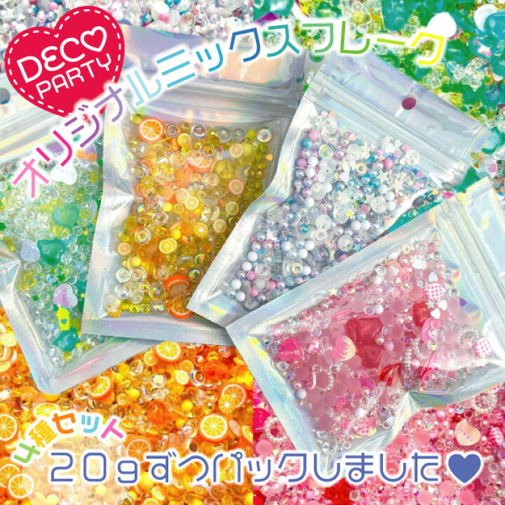 楽天市場】【送料無料】オリジナルフレーク 4種類セット フレーク  