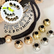 丸ビーズ 大玉 ビックビーズ 20mm玉 14mm玉 シルバー ゴールド 大穴 穴が大きい スペーサー パーツ ルー…