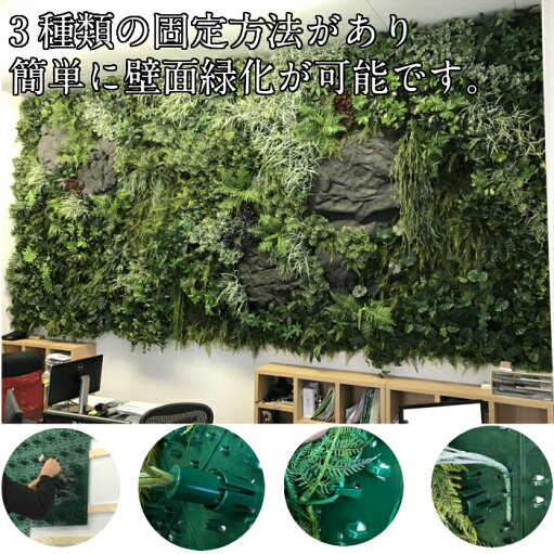 楽天市場 造花壁面緑化ベース 8セット 1平米 W250 H500 デコプラ 壁面緑化 フェイクグリーン 造花 イミテーショングリーン ウォールグリーン インテリア エクステリア 壁掛け 壁 土台 フェイク パネル 丈夫 人工植物 おしゃれ 造花壁面緑化専門店