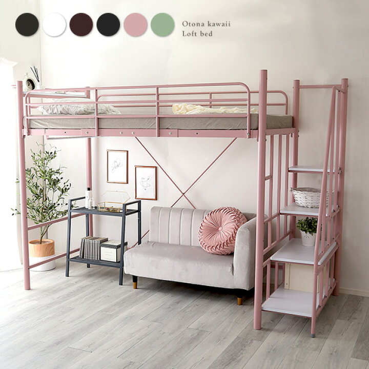 楽天市場】ロフトベッド かわいい ホワイト 階段 ハイタイプ  