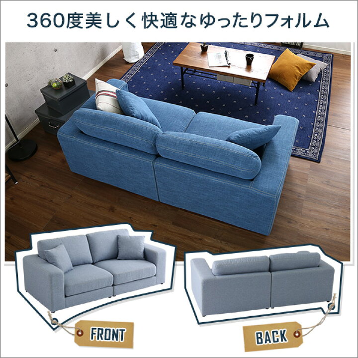 楽天市場】【全品ポイント5倍☆20日限定】 2.5人掛け デニム風 フロア 