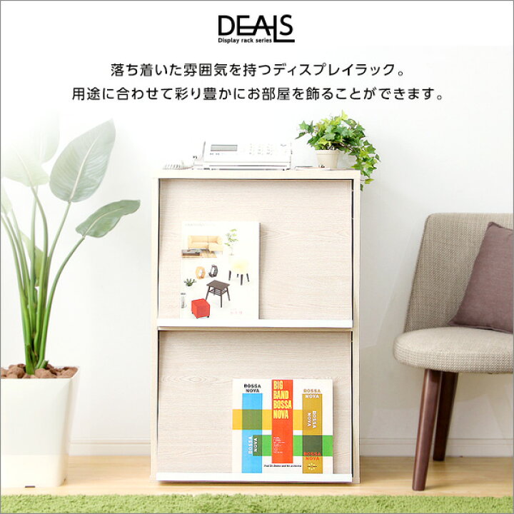楽天市場】＼全品P10倍☆10日限定／ ディスプレイラック フラップ扉 2 