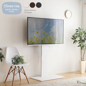楽天市場 テレビスタンド ハイタイプ 首振りの通販 楽天市場 テレビスタンド ハイタイプ 首振りの通販