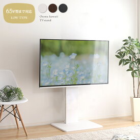 楽天市場 テレビスタンド 首振り インテリア 寝具 収納 の通販