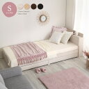 ＼マラソン限定★最大10％クーポン／ 大人かわいいインテリア 棚・コンセント付きチェストベッド シングル【anail-アネール-】 大人かわいい Decor