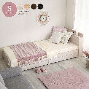 収納付き シングル かわいい ベッド 通販 価格比較 価格 Com