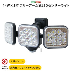 14W×3 t[A[LEDZT[Cgt[A[ LED ZT[Cg Z^[ Cg LEDZ^[ LEDZT[Cg lZT[ 24Ԍx@\ ЂXCb` Ђ  铔 