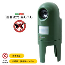 楽天市場】猫 感知センサーの通販