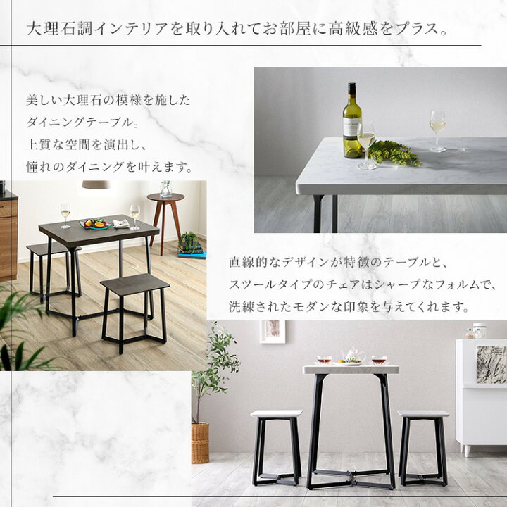 楽天市場】＼1日限定☆全品クーポン配布／ 大理石調ダイニング3点 