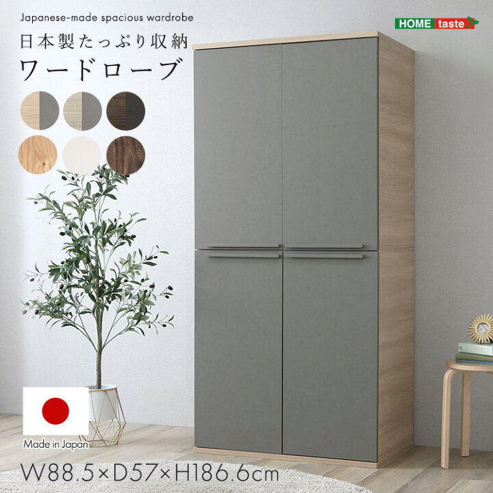 楽天市場】＼開始4h限定☆全品対象クーポン配布／ 日本製たっぷり収納 