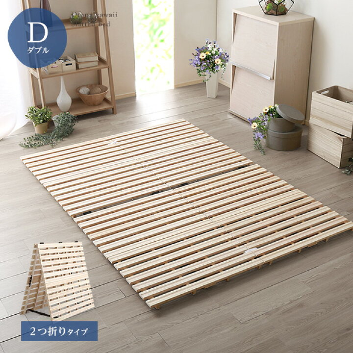 楽天市場】＼先着30名☆全品10％引クーポン配布／ すのこマット ダブル 