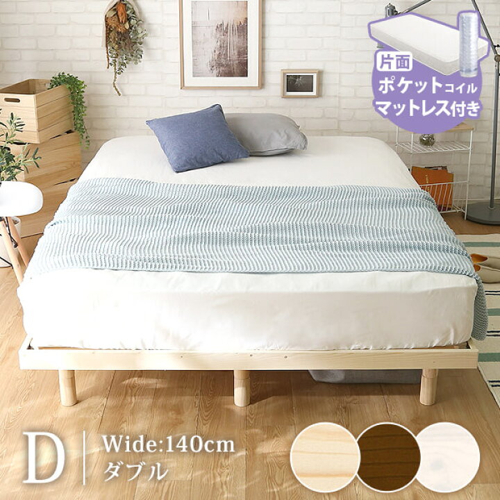 楽天市場】【本日23:59まで☆全品ポイント5倍】 すのこベッド ダブル 