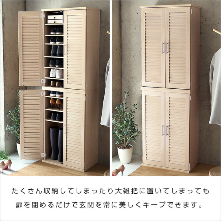 楽天市場】コンパクト スリム 幅60cm 奥行30cm 最大21足収納 下駄箱 