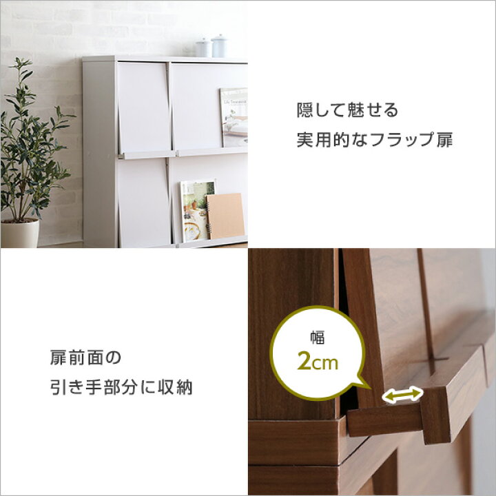 楽天市場 特別価格 22 08 23 01 59まで 本棚 扉付 スリム フラップ扉 ディスプレイラック 大容量 2個組セット オープンラック フラップチェスト ラック ブックラック おしゃれ 収納 北欧 ヴィンテージ Og インテリアshop Decor デコレ