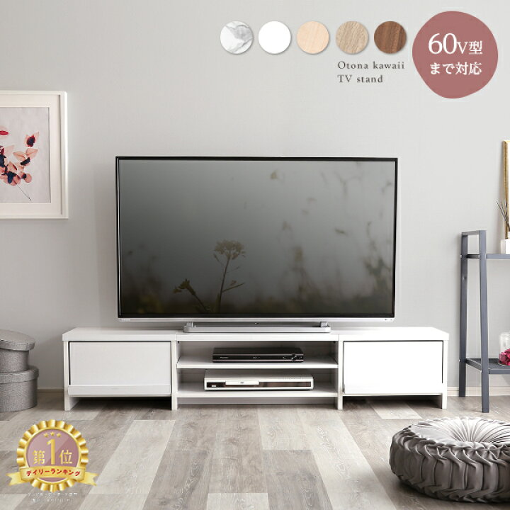 楽天市場 あす楽 テレビ台 おしゃれ 一人暮らし ローボード 幅150 32型 42型 50型 Tvボード テレビボード Tv台 背面収納 一人暮らし 白 ホワイト メープル ナチュラル ウォールナット 韓国インテリア 女子 女子部屋 Og Iasi 大人かわいいインテリア 大人かわいい