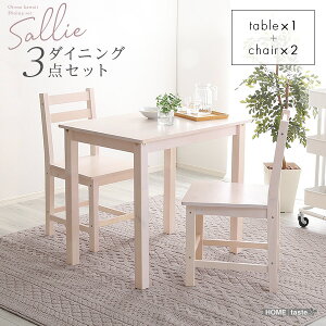 北欧テイスト ダイニング 3点セット天然 木製 木製ダイニング 北欧 テーブル チェア シンプル 天然素材 耐水性 パイン材 耐油性 頑丈 面取り インテリア 家具ダイニングセット 2人用 2人掛け