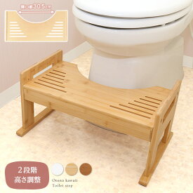 【あす楽】トイレ 踏み台 子供用 木製 2段階 竹製 シンプルでかわいい♪ トイレステップ シンプル 幼児 子供 子供用 こども プレゼント ギフト北欧 ナチュラル 韓国 女子 大人かわいいいインテリア Decor IASI
