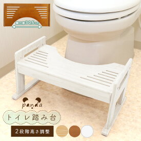 トイレ 踏み台 ホワイト 白 木製 高さ調整 2段階 竹製 子供用 邪魔にならない 滑り止め トイレステップ シンプル 幼児 子供 子供用 こども プレゼント ギフト北欧 ナチュラル 韓国 女子 ホワイト組立簡単 大人かわいい