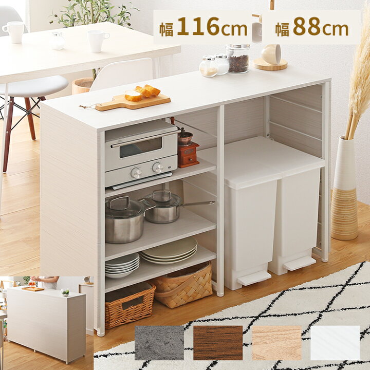 楽天市場】キッチンカウンター キッチンラック 90 120 ゴミ箱上ラック 