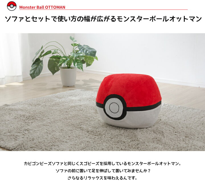 楽天市場】ポケモン ソファ カビゴン ポケットモンスター ソファー 