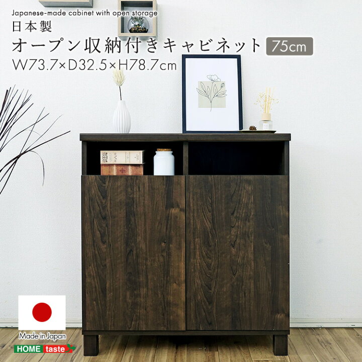 楽天市場】＼先着30名☆全品10％引クーポン配布／ 日本製 オープン収納 