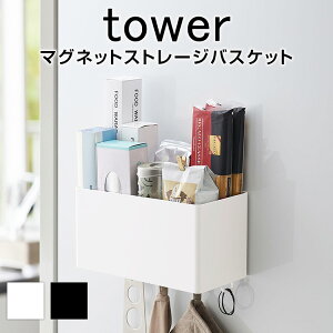 マグネットストレージバスケット タワー マグネット バスケット ストレージ 冷蔵庫 収納 ケース 収納ケース キッチン バスルーム ランドリー オフィス ホワイト ブラック ラック キッチン収