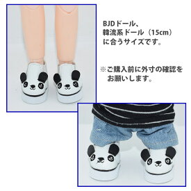 ぬいぐるみ 靴 Sサイズ 15cm用 かわいい系 パンダ パンダデザインのスニーカー 推しぬい 靴 推しぬいぐるみ用 推し活 ぬい撮りに ハンドメイド 人型ぬい対応 ポーチ